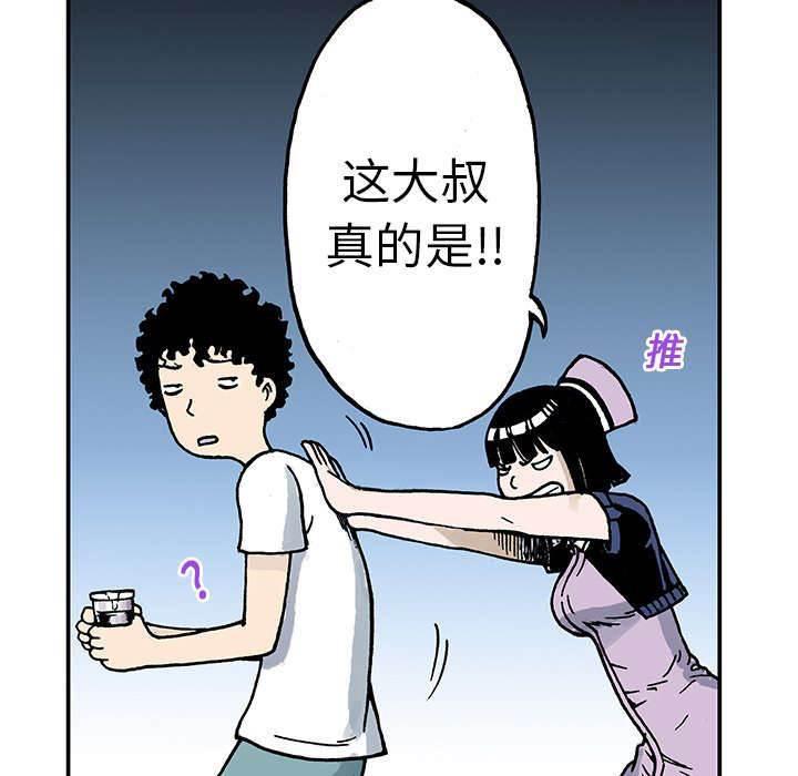喵喵漫画韩漫全集-第19话 差距无删减无遮挡章节图片 