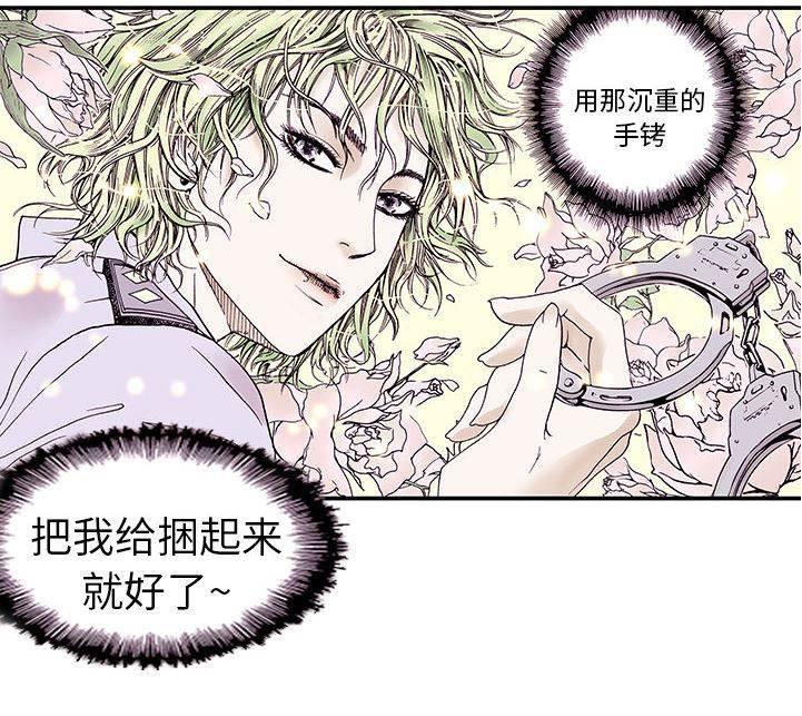 喵喵漫画韩漫全集-第19话 差距无删减无遮挡章节图片 