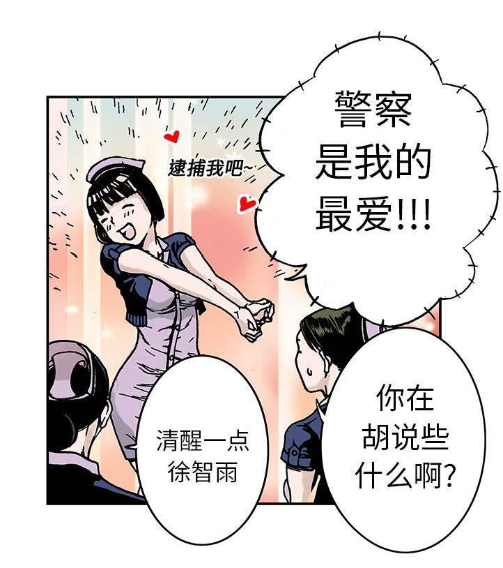 喵喵漫画韩漫全集-第19话 差距无删减无遮挡章节图片 