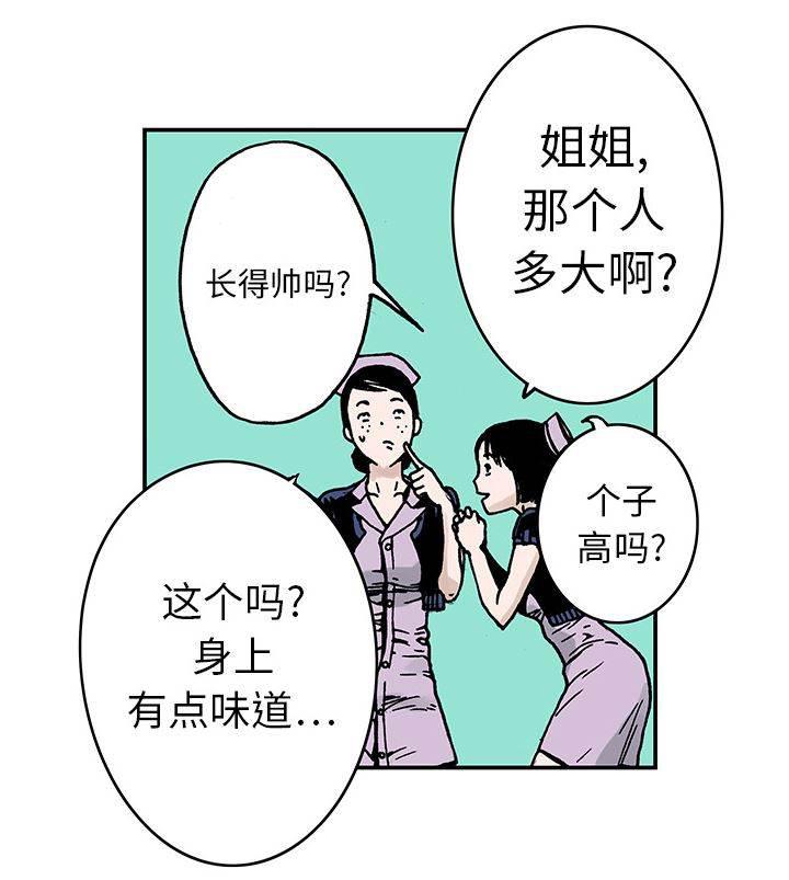 喵喵漫画韩漫全集-第19话 差距无删减无遮挡章节图片 