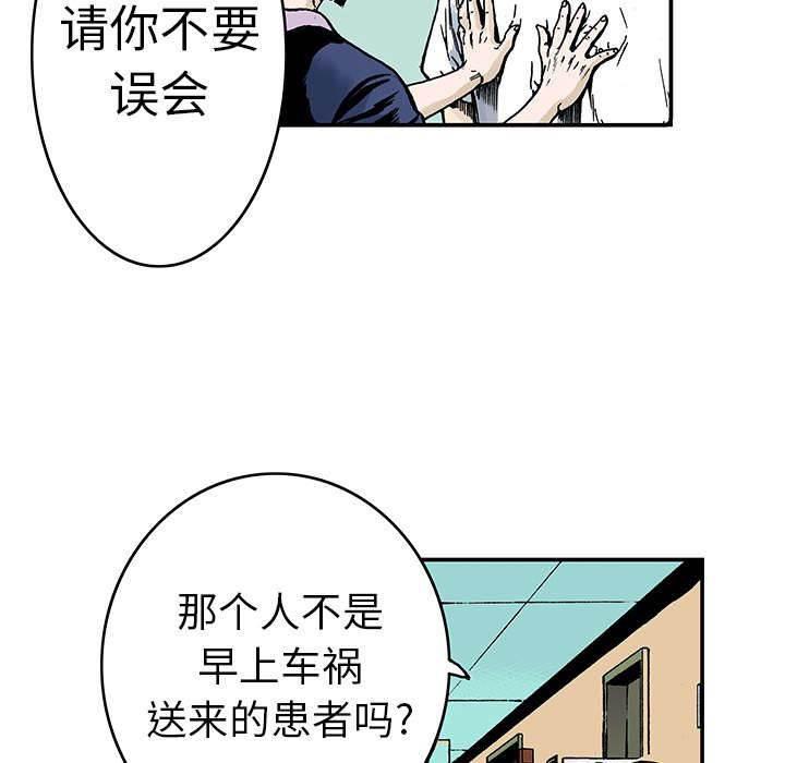 喵喵漫画韩漫全集-第20话 回想无删减无遮挡章节图片 