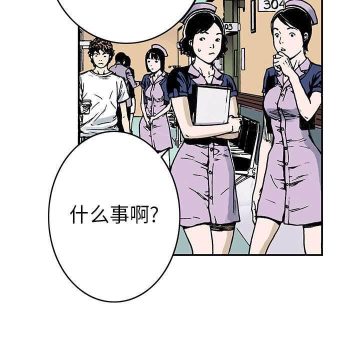 喵喵漫画韩漫全集-第20话 回想无删减无遮挡章节图片 