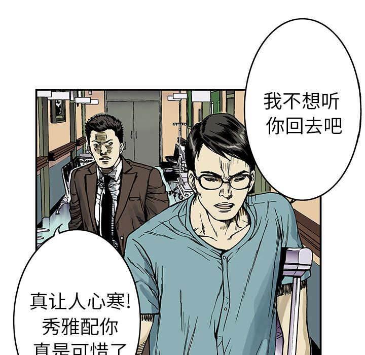 喵喵漫画韩漫全集-第20话 回想无删减无遮挡章节图片 