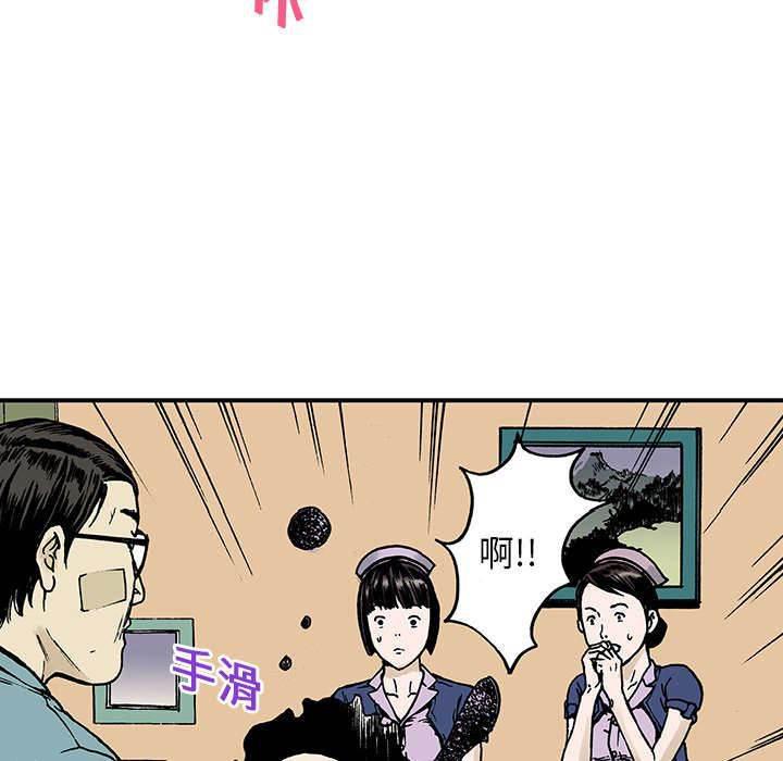 喵喵漫画韩漫全集-第20话 回想无删减无遮挡章节图片 