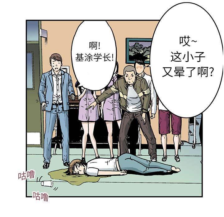 喵喵漫画韩漫全集-第20话 回想无删减无遮挡章节图片 