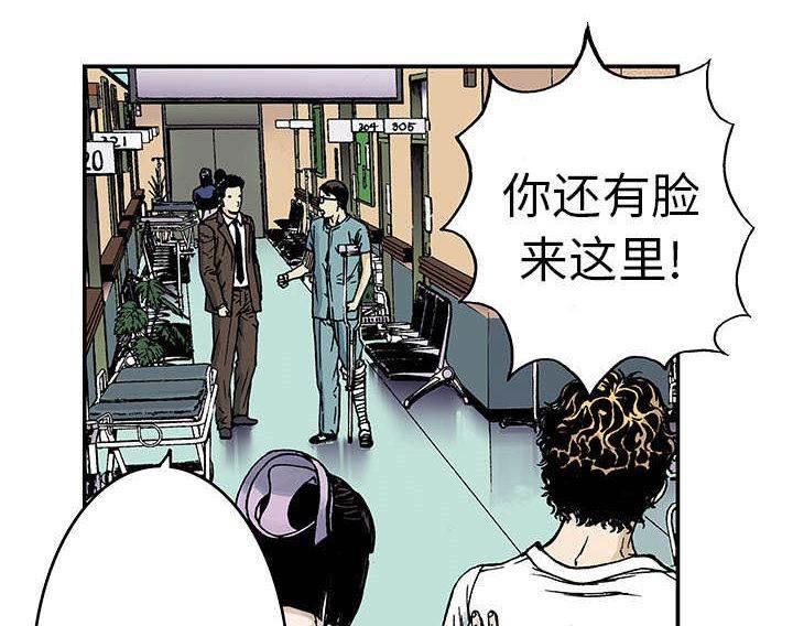 喵喵漫画韩漫全集-第20话 回想无删减无遮挡章节图片 