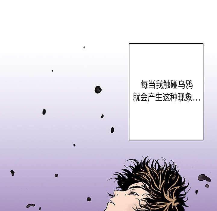 喵喵漫画韩漫全集-第21话 事故车辆无删减无遮挡章节图片 