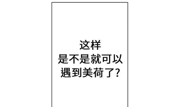 喵喵漫画韩漫全集-第21话 事故车辆无删减无遮挡章节图片 