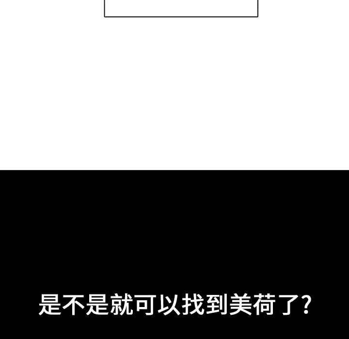喵喵漫画韩漫全集-第21话 事故车辆无删减无遮挡章节图片 