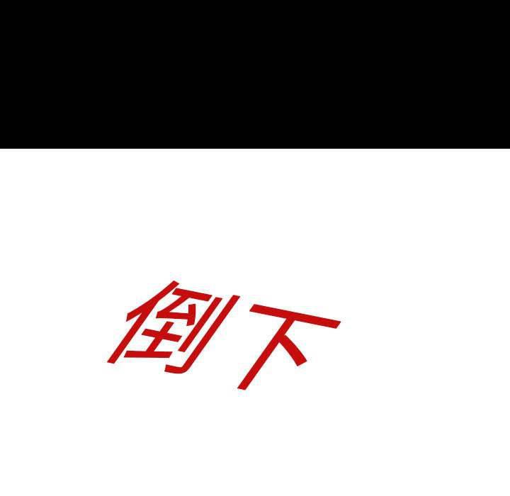 喵喵漫画韩漫全集-第21话 事故车辆无删减无遮挡章节图片 
