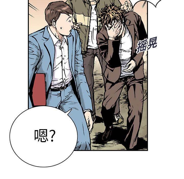 喵喵漫画韩漫全集-第21话 事故车辆无删减无遮挡章节图片 