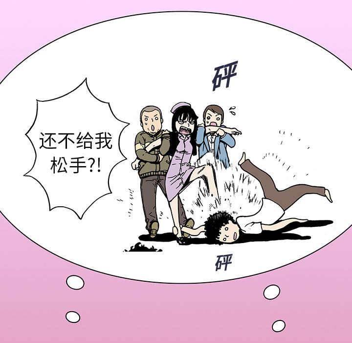喵喵漫画韩漫全集-第21话 事故车辆无删减无遮挡章节图片 