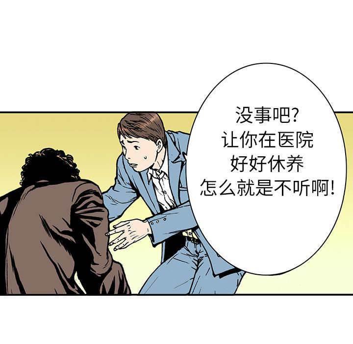 喵喵漫画韩漫全集-第21话 事故车辆无删减无遮挡章节图片 