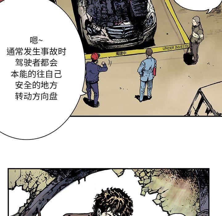 喵喵漫画韩漫全集-第21话 事故车辆无删减无遮挡章节图片 