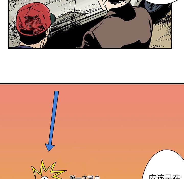 喵喵漫画韩漫全集-第21话 事故车辆无删减无遮挡章节图片 