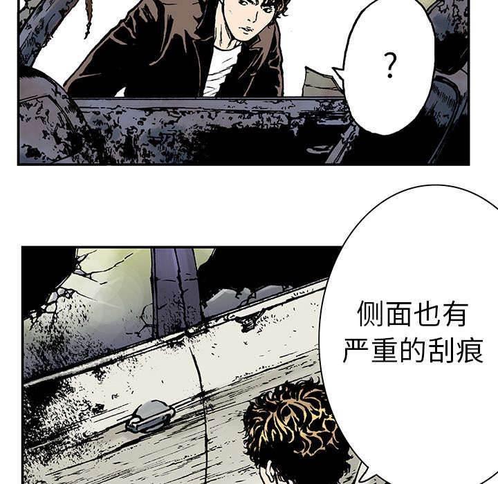 喵喵漫画韩漫全集-第21话 事故车辆无删减无遮挡章节图片 