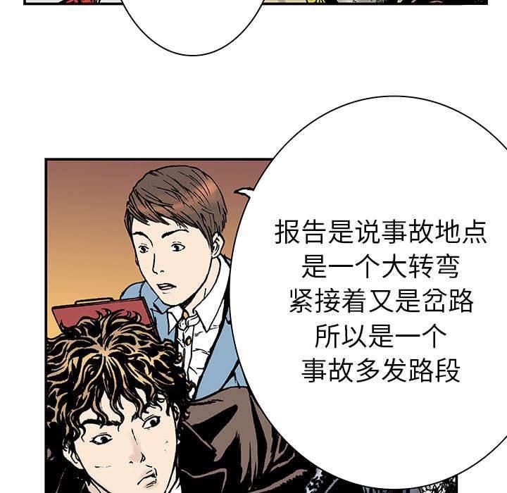 喵喵漫画韩漫全集-第21话 事故车辆无删减无遮挡章节图片 