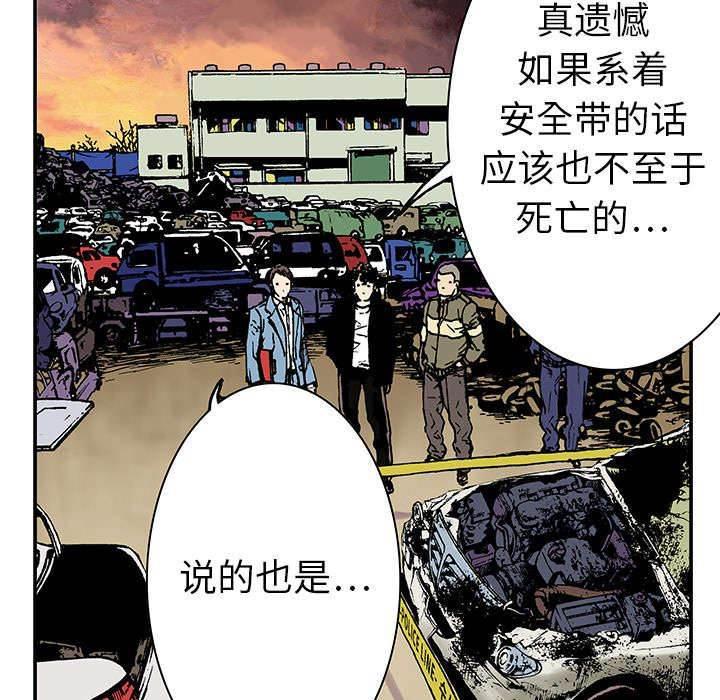 喵喵漫画韩漫全集-第21话 事故车辆无删减无遮挡章节图片 