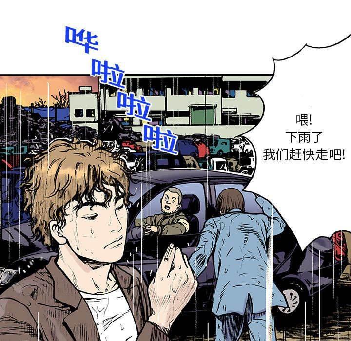 喵喵漫画韩漫全集-第21话 事故车辆无删减无遮挡章节图片 