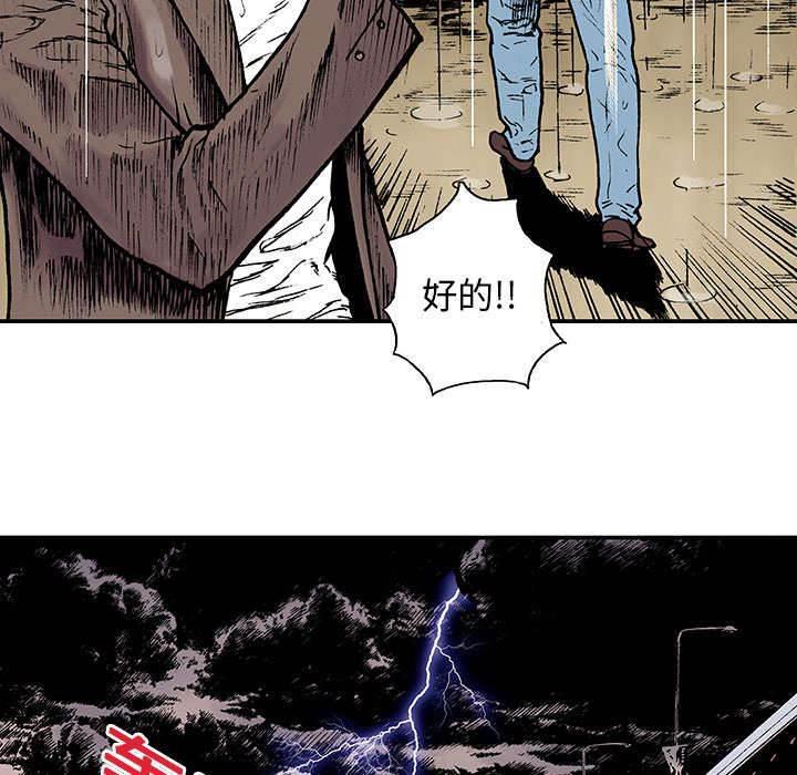 喵喵漫画韩漫全集-第21话 事故车辆无删减无遮挡章节图片 