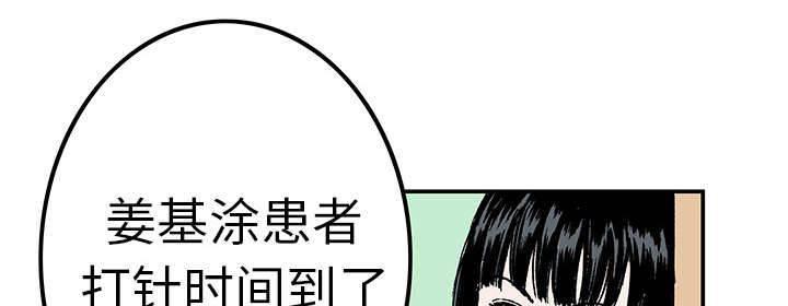 喵喵漫画韩漫全集-第23话 智雨的回忆无删减无遮挡章节图片 