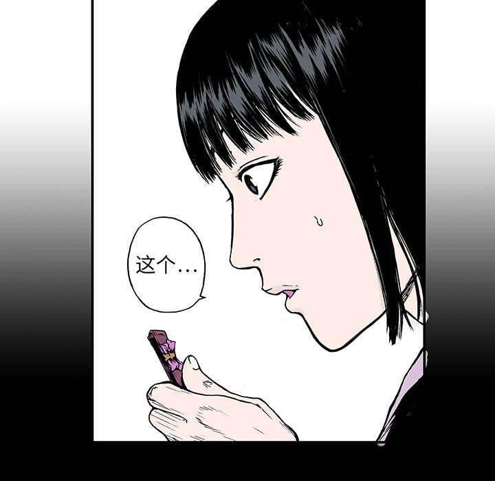 喵喵漫画韩漫全集-第23话 智雨的回忆无删减无遮挡章节图片 