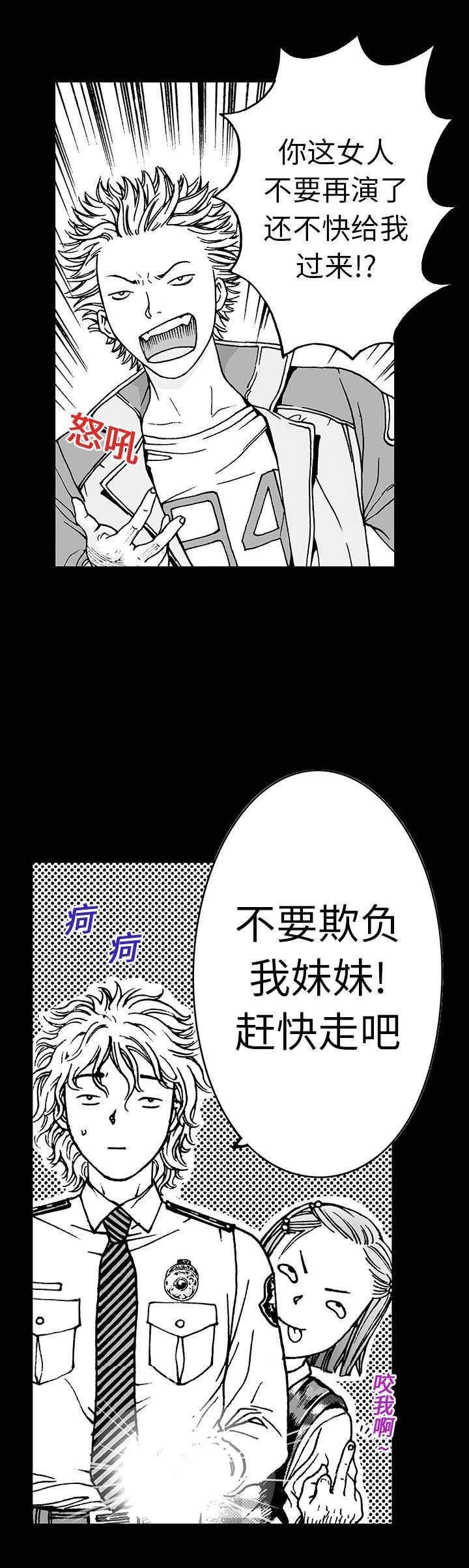喵喵漫画韩漫全集-第23话 智雨的回忆无删减无遮挡章节图片 