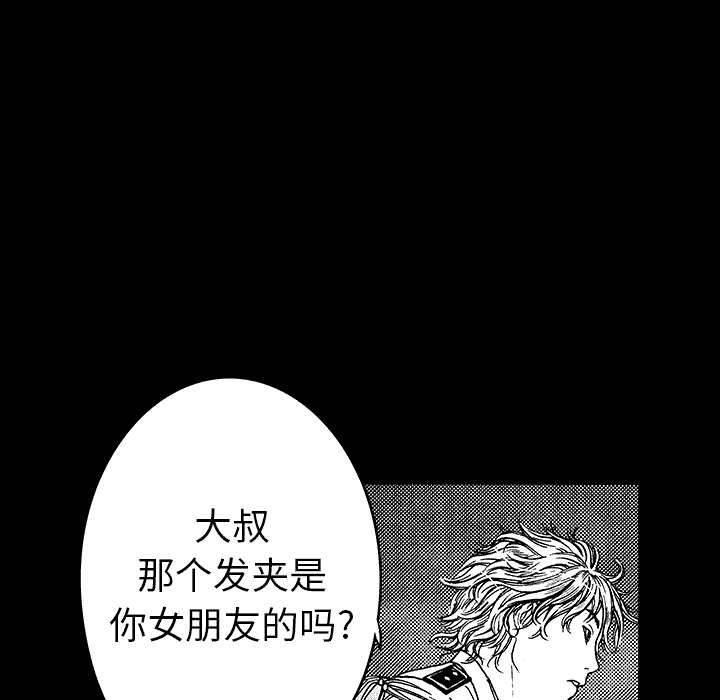 喵喵漫画韩漫全集-第23话 智雨的回忆无删减无遮挡章节图片 