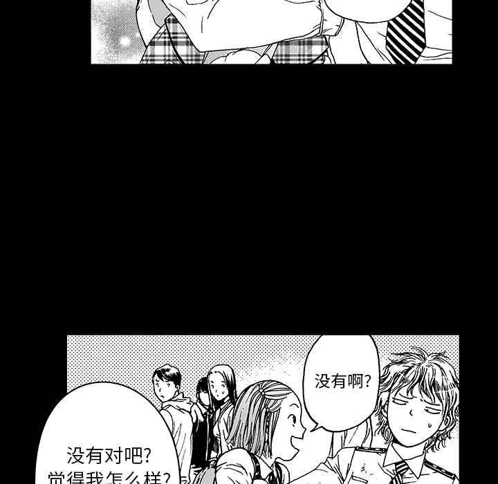 喵喵漫画韩漫全集-第24话 想象很美好无删减无遮挡章节图片 