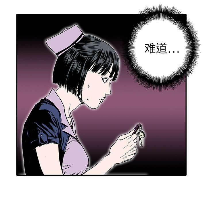 喵喵漫画韩漫全集-第24话 想象很美好无删减无遮挡章节图片 