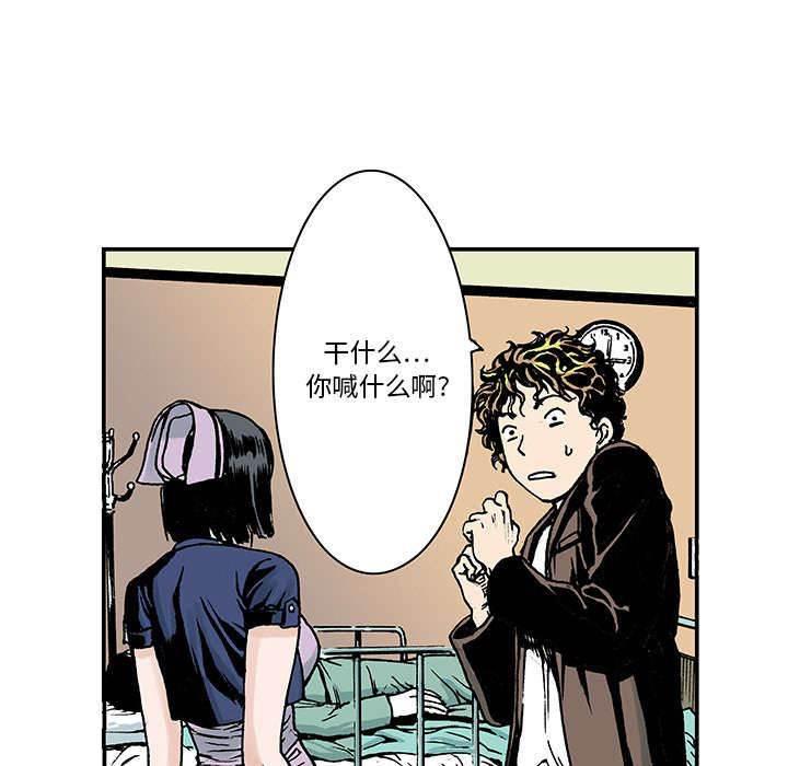 喵喵漫画韩漫全集-第24话 想象很美好无删减无遮挡章节图片 