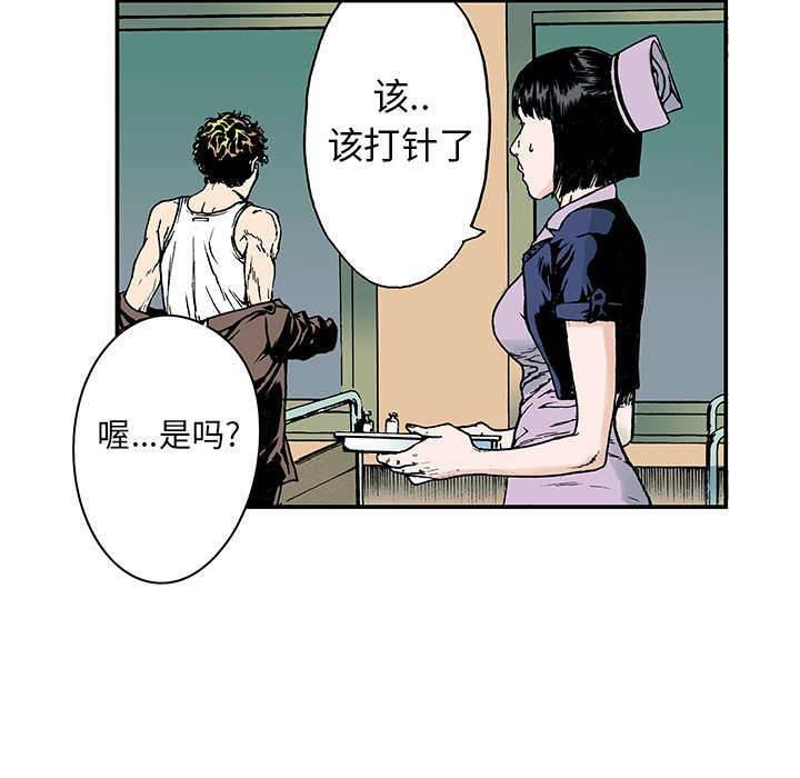 喵喵漫画韩漫全集-第24话 想象很美好无删减无遮挡章节图片 