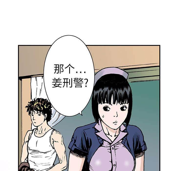 喵喵漫画韩漫全集-第24话 想象很美好无删减无遮挡章节图片 