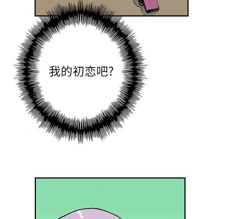 喵喵漫画韩漫全集-第24话 想象很美好无删减无遮挡章节图片 