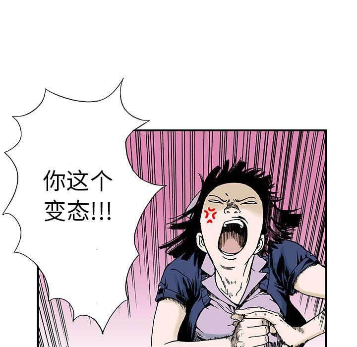 喵喵漫画韩漫全集-第24话 想象很美好无删减无遮挡章节图片 