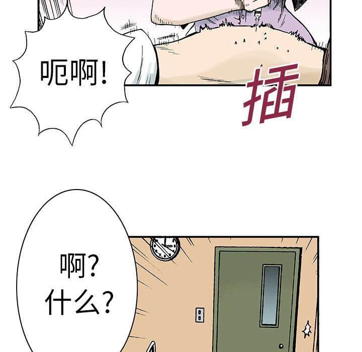 喵喵漫画韩漫全集-第24话 想象很美好无删减无遮挡章节图片 