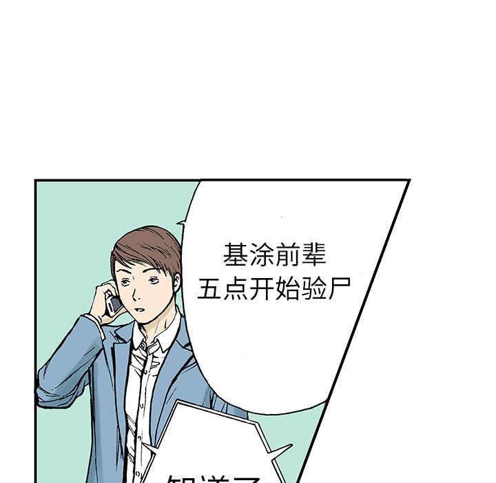 喵喵漫画韩漫全集-第24话 想象很美好无删减无遮挡章节图片 
