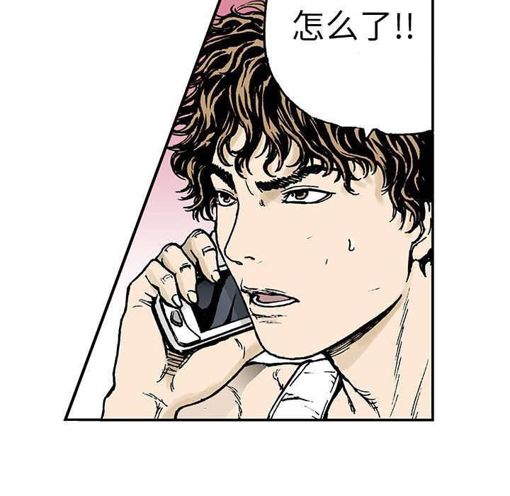 喵喵漫画韩漫全集-第24话 想象很美好无删减无遮挡章节图片 