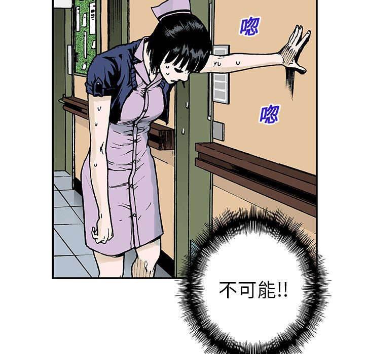 喵喵漫画韩漫全集-第24话 想象很美好无删减无遮挡章节图片 