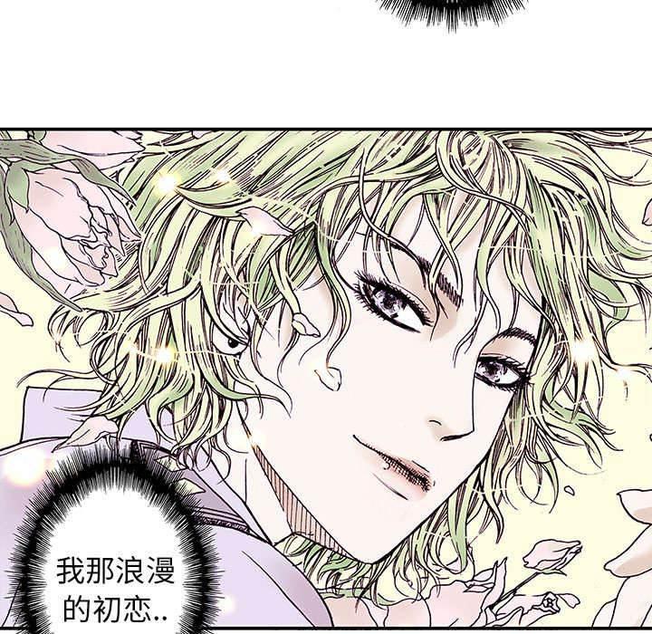 喵喵漫画韩漫全集-第24话 想象很美好无删减无遮挡章节图片 