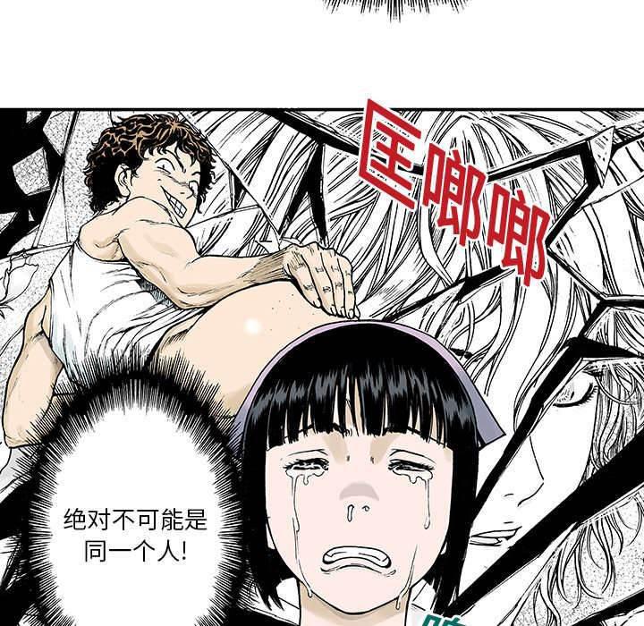 喵喵漫画韩漫全集-第24话 想象很美好无删减无遮挡章节图片 