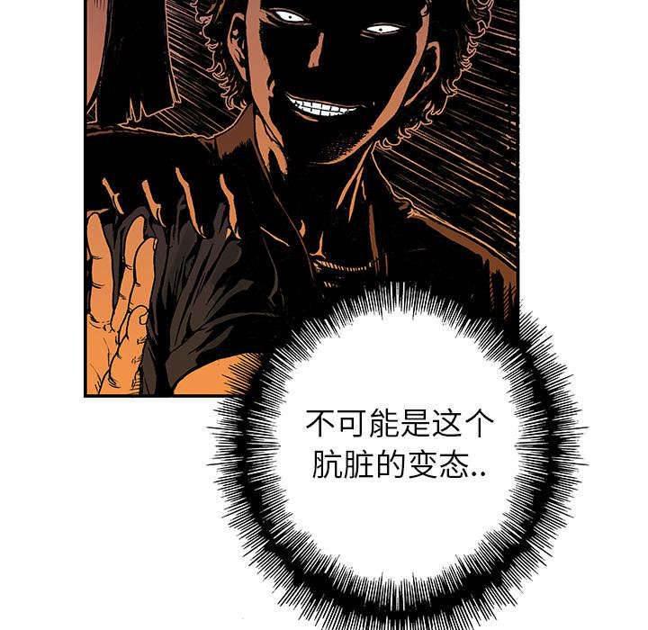 喵喵漫画韩漫全集-第24话 想象很美好无删减无遮挡章节图片 
