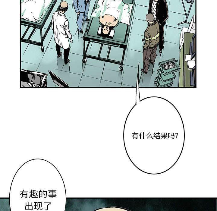 喵喵漫画韩漫全集-第24话 想象很美好无删减无遮挡章节图片 