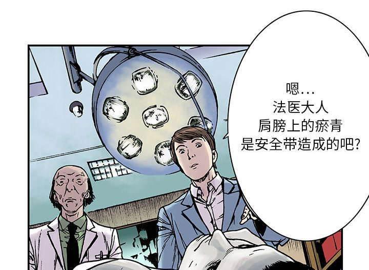 喵喵漫画韩漫全集-第25话 尸检的可疑之处无删减无遮挡章节图片 