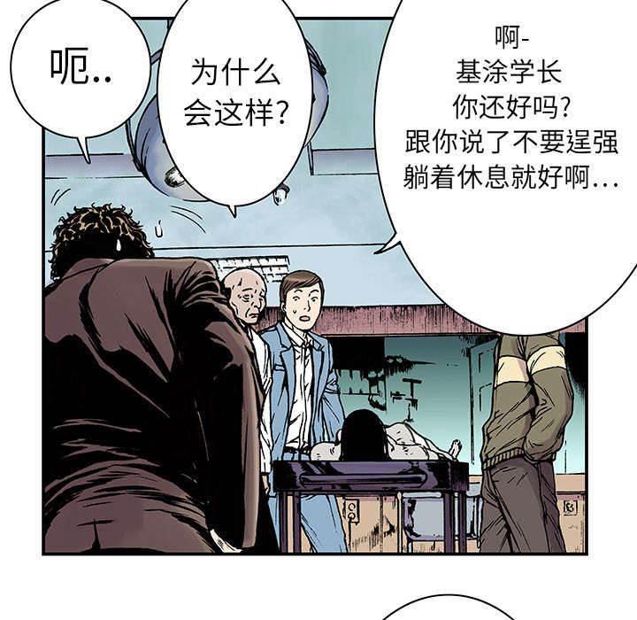 喵喵漫画韩漫全集-第25话 尸检的可疑之处无删减无遮挡章节图片 