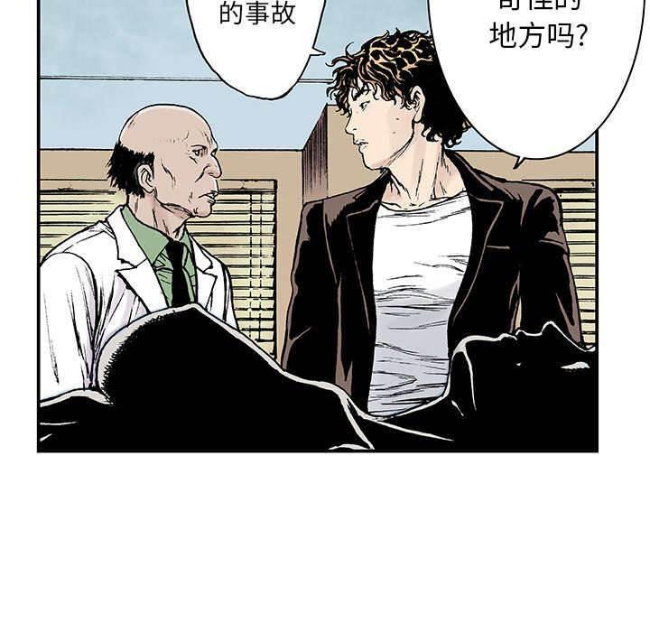 喵喵漫画韩漫全集-第25话 尸检的可疑之处无删减无遮挡章节图片 