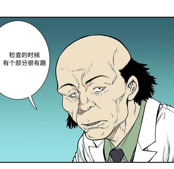 喵喵漫画韩漫全集-第25话 尸检的可疑之处无删减无遮挡章节图片 