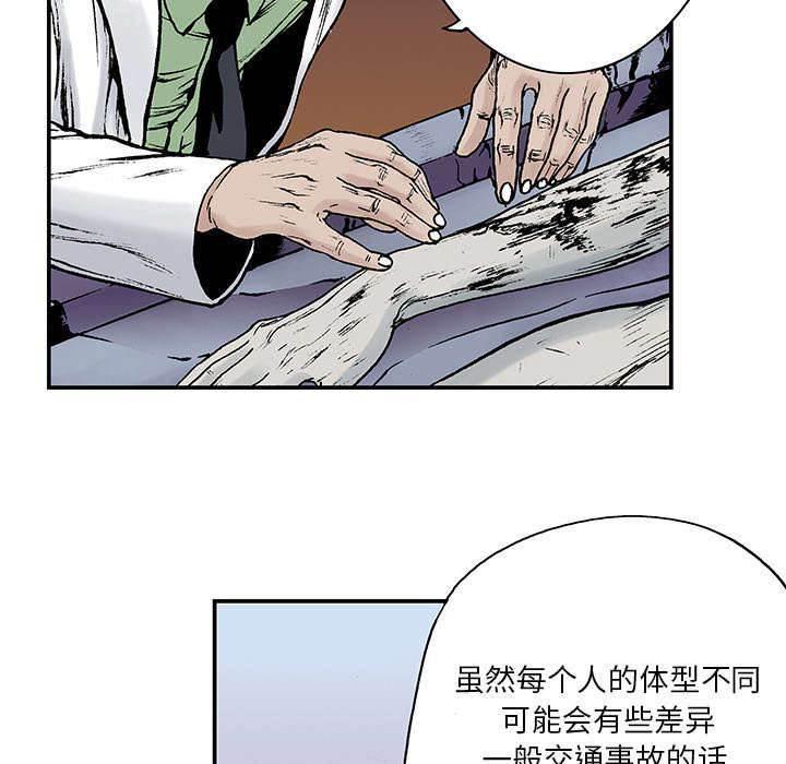 喵喵漫画韩漫全集-第25话 尸检的可疑之处无删减无遮挡章节图片 