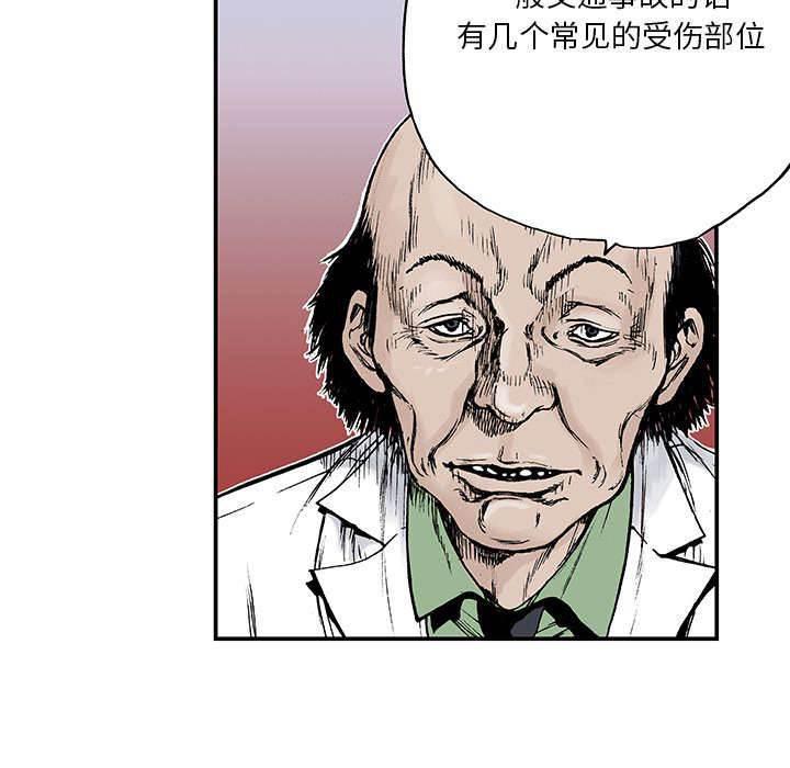 喵喵漫画韩漫全集-第25话 尸检的可疑之处无删减无遮挡章节图片 
