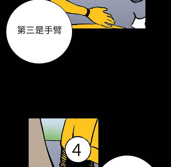 喵喵漫画韩漫全集-第25话 尸检的可疑之处无删减无遮挡章节图片 